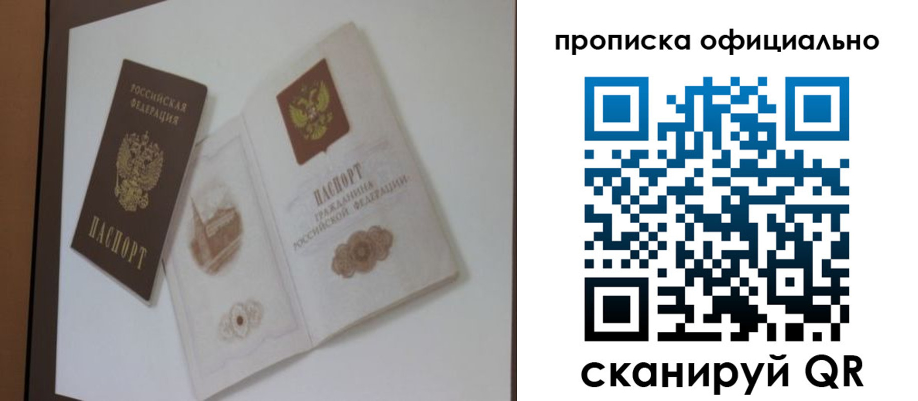 прописка гарантия в Ессентуках