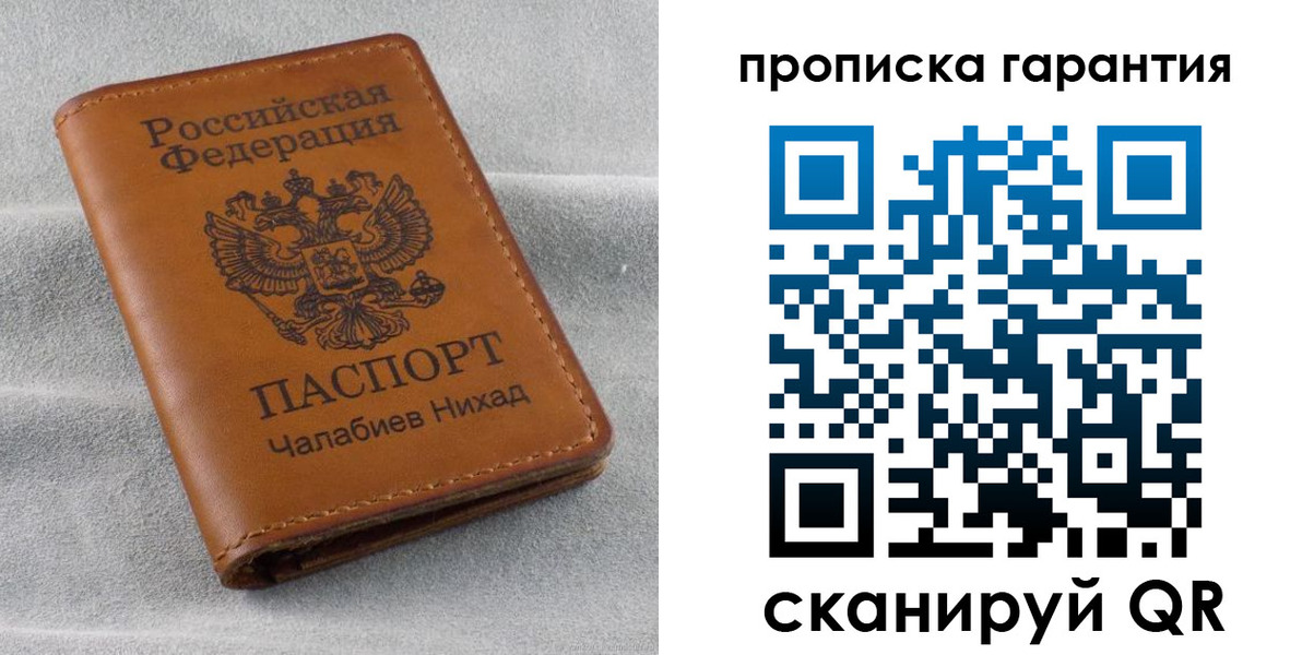 прописка для кредита в Ессентуках