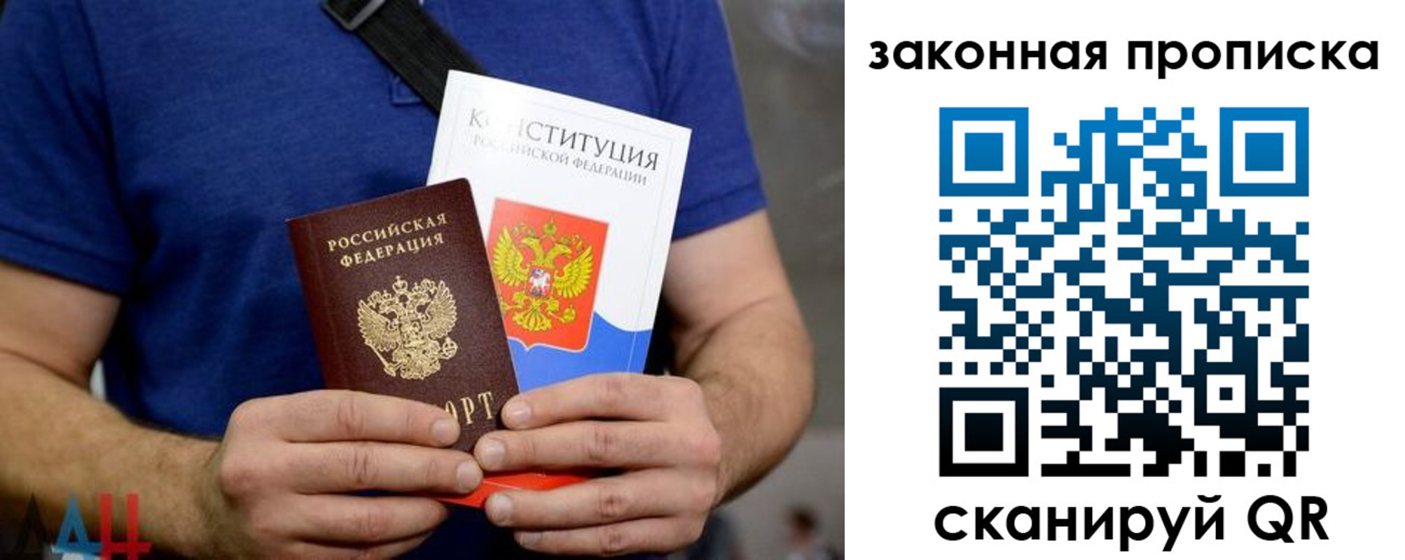 прописка регистрация в Ессентуках