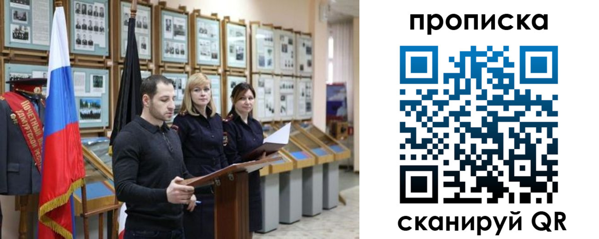 прописка в Ессентуках