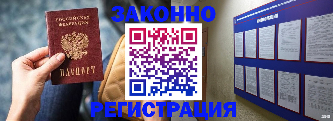 миграционный учет в Ессентуках