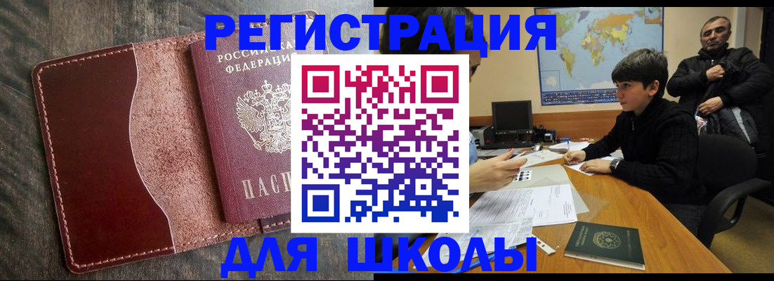 временная регистрация в Ессентуках