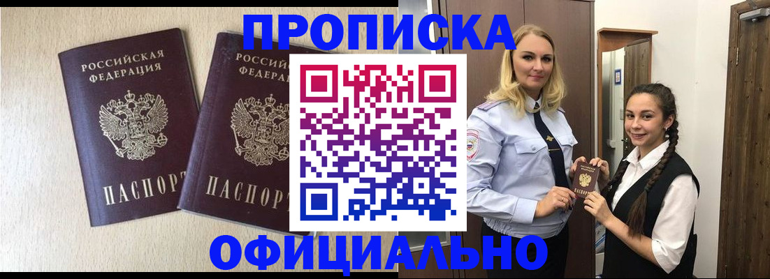 прописка иностранных граждан в Ессентуках